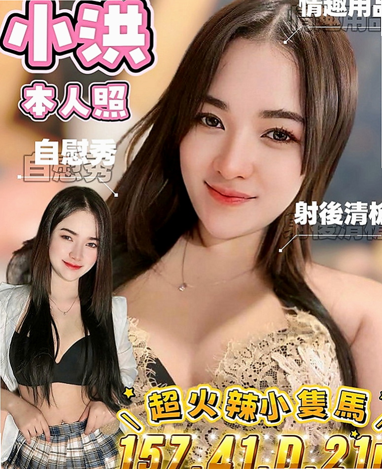 新化外叫：嬌嬌 |甜美型學妹|170cm|55kg|C罩杯|23歲|身材更是火辣 好想擁你入懷 讓我更加深入你  有點小羞澀哦 嬌喘的呻吟會讓你內心誘惑到~