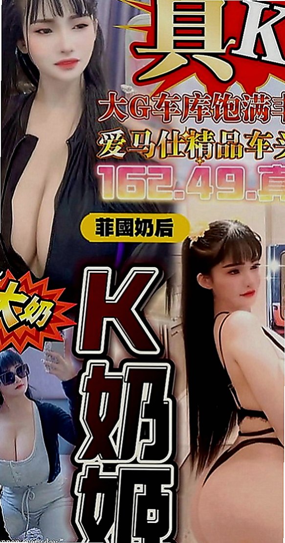 板橋外送茶莊：惠恩 |幼齒學生妹妹|168cm|45kg|D罩杯|19歲|身上跟你邊親親邊做 上下抽插 好緊~很爽 喜歡69