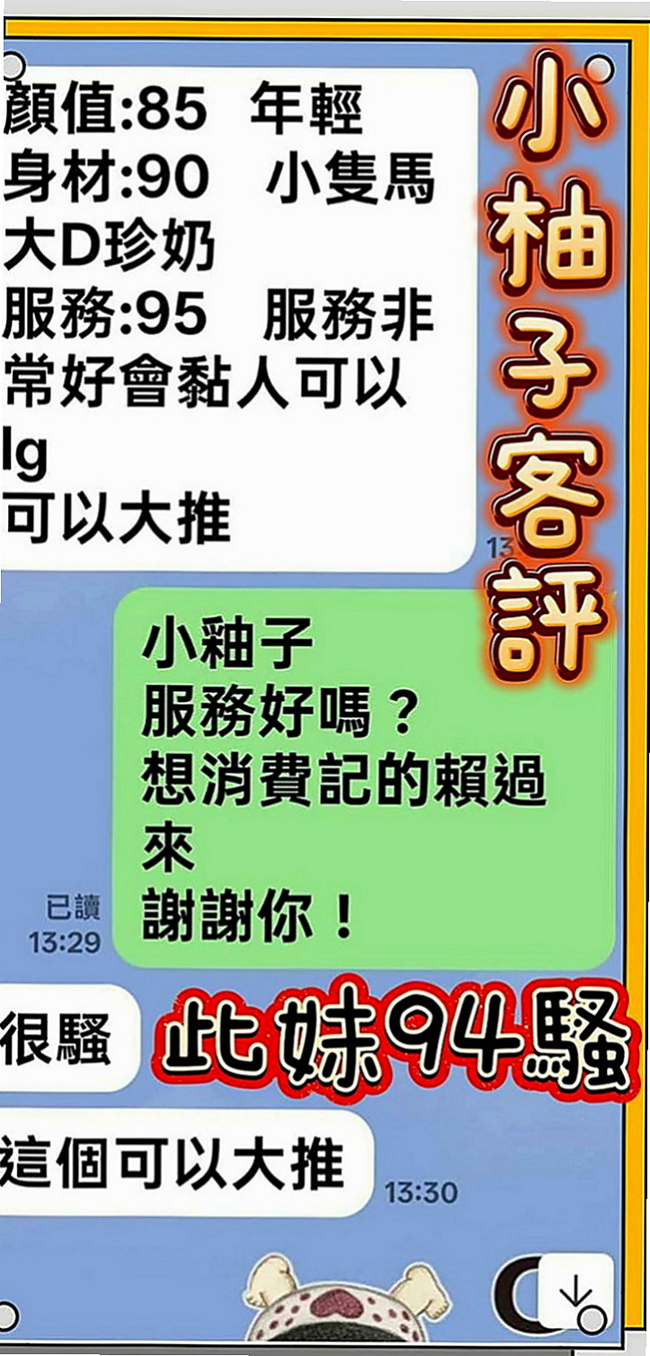 台中外約茶|外約按摩：艾琳娜 |氣質人妻|165cm|49kg|E罩杯|20歲|隨意操，隨意玩，淫蕩的身體， 等著你去征服她！ 調皮愛挑逗客人評價：大戰完還會背對客人撅起屁股
