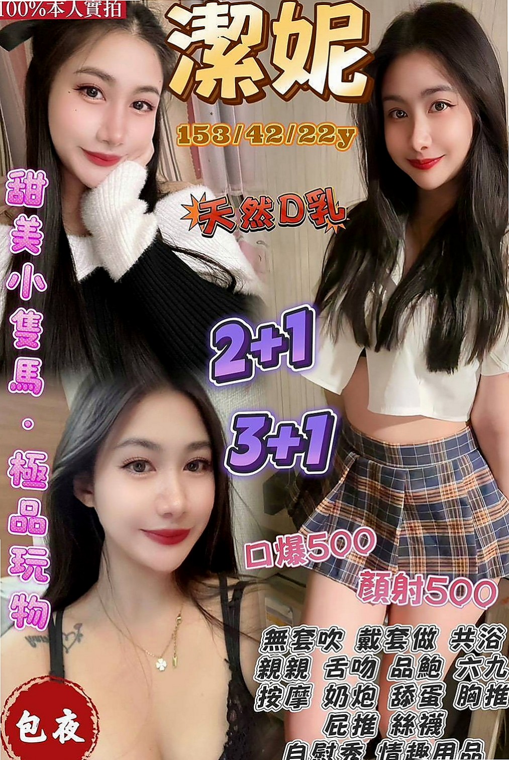 八德外送：唯依 |人妻熟女|170cm|42kg|E罩杯|24歲|想要離婚 有很糾結 因為感情沒有分裂  她是女人 也有需求 兼職也是工作賺錢
