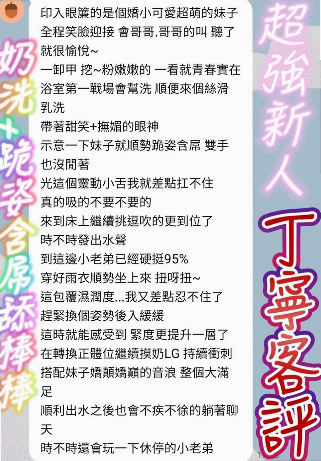 三民找妹妹：瑪妮 |可愛正妹|169cm|48kg|D罩杯|20歲|床上服務不錯~~誘人火辣的身材 讓你一約就上癮~性感 性感中帶了一下甜美