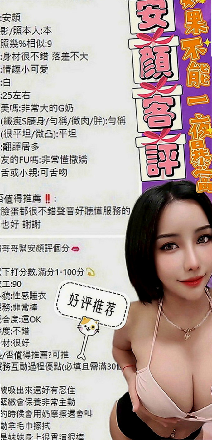 雲林外送茶莊：愛娜 |情趣老闆娘|168cm|46kg|E罩杯|22歲|只差眼淚沒掉下來 昨天晚上她告訴我 她連續考慮了三天 決定下海兼職
