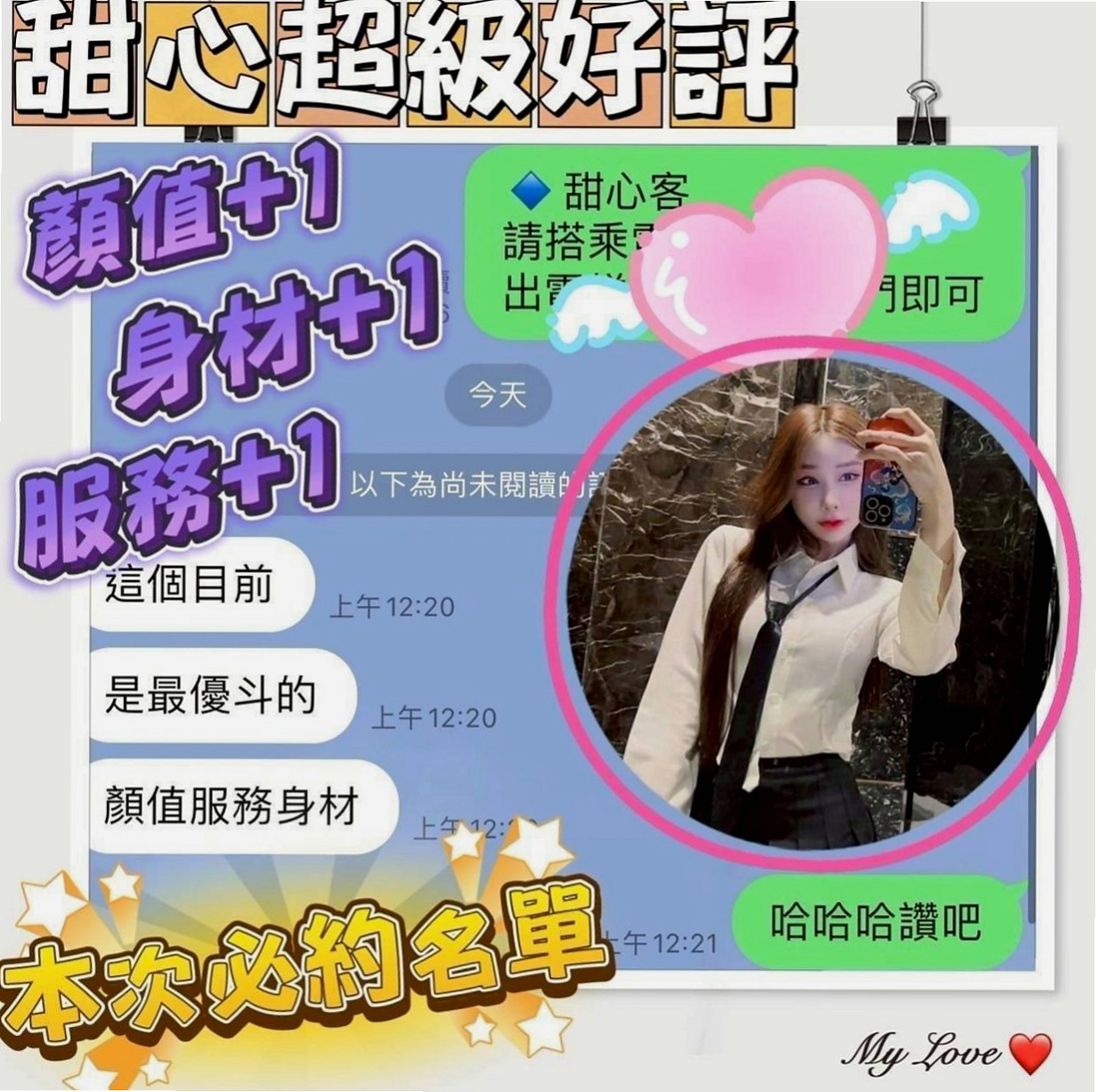 大里外送茶坊：天晴 |高顏值秘書|164cm|55kg|C罩杯|23歲|南部身材性感 敢玩 性欲強 易出汁  互動好的話妹妹 還可以幫你無套吹喔