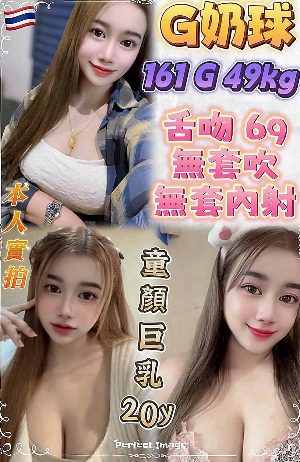 復興外送茶：丹亦 |淫蕩實習小護士|168cm|45kg/|D杯|24y|