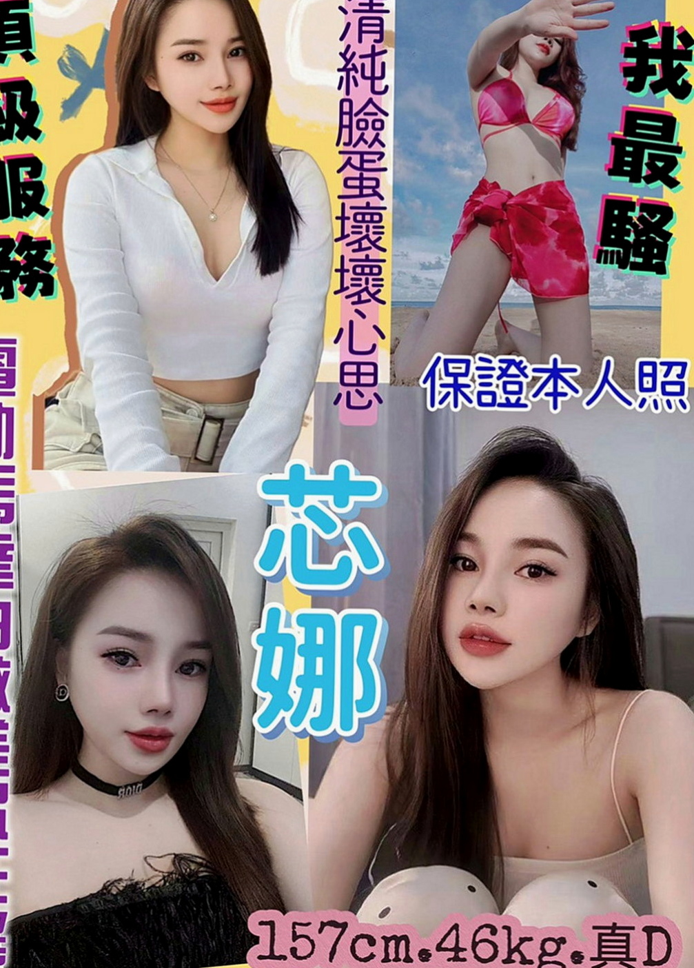 楠梓油壓：散散 |高挑大奶~|169cm|51kg|E罩杯|18歲|童顏巨乳太誘人了 第一次兼職    私房菜熱推 奶大白又圓很性感