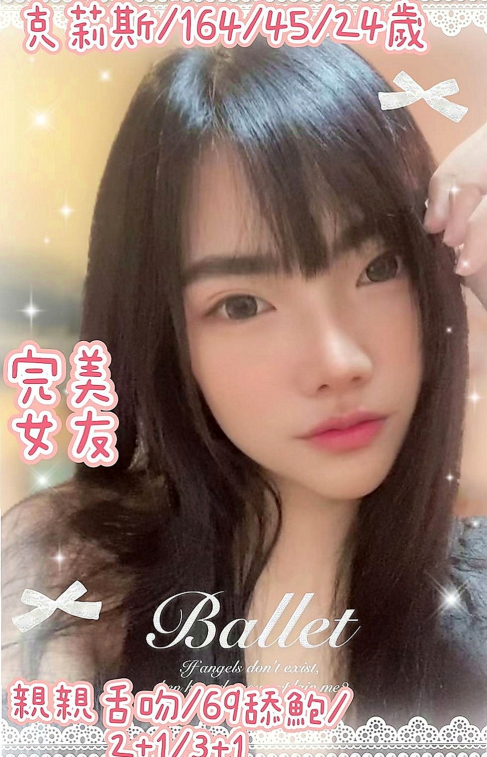 員山找援：靜萍 |柔情小秘書|166cm|44kg|C罩杯|19歲|全身散發著活力 皮膚白嫩   豐滿可口的水蜜桃 口感超贊