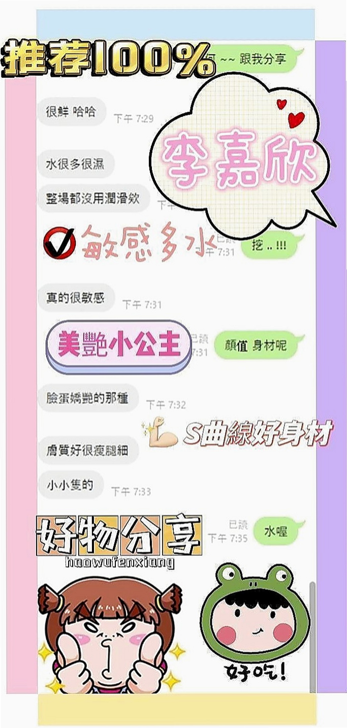 壯圍叫茶：小粉 |甜美美容師|170cm|52kg|E罩杯|24歲|69,親親,無套吹,不趕時間,讓你慾罷不能  極致的長腿.火辣的水蛇腰.床上的騷貨小妖精