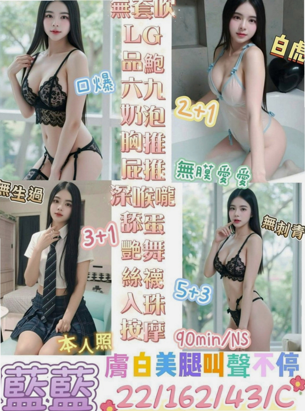 蘇澳按摩外送：小曉 |經理秘書|164cm|46kg|D罩杯|20歲|保證是讓你下不了床的那種 嬌小學生妹 臉蛋可愛幼齒