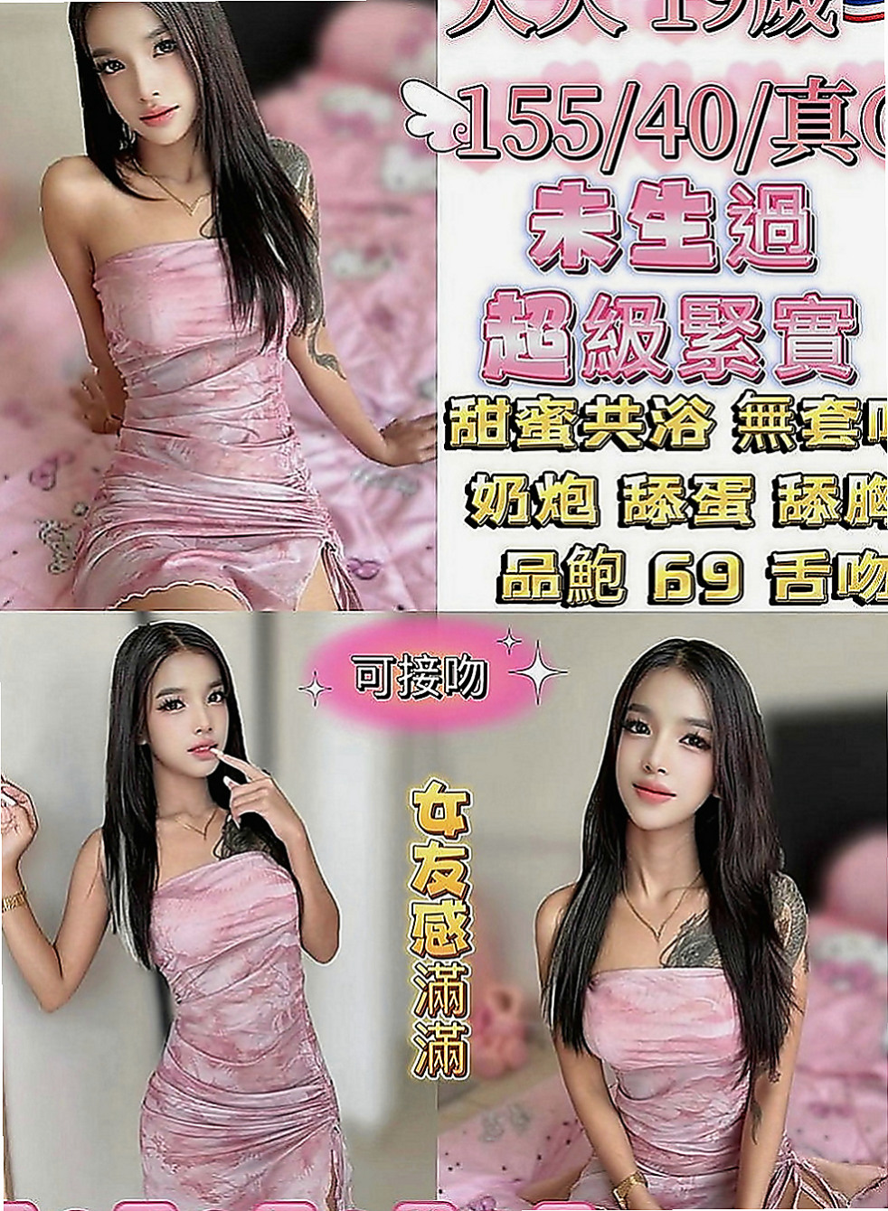 鳥松外約茶：珂珂 |模特兼職|170cm|49kg|E罩杯|22歲|想要做嗎！她真的超瓚！ 接受尺度大 服務客人態度好 最優質的特點是 她很敏感 水很多哦