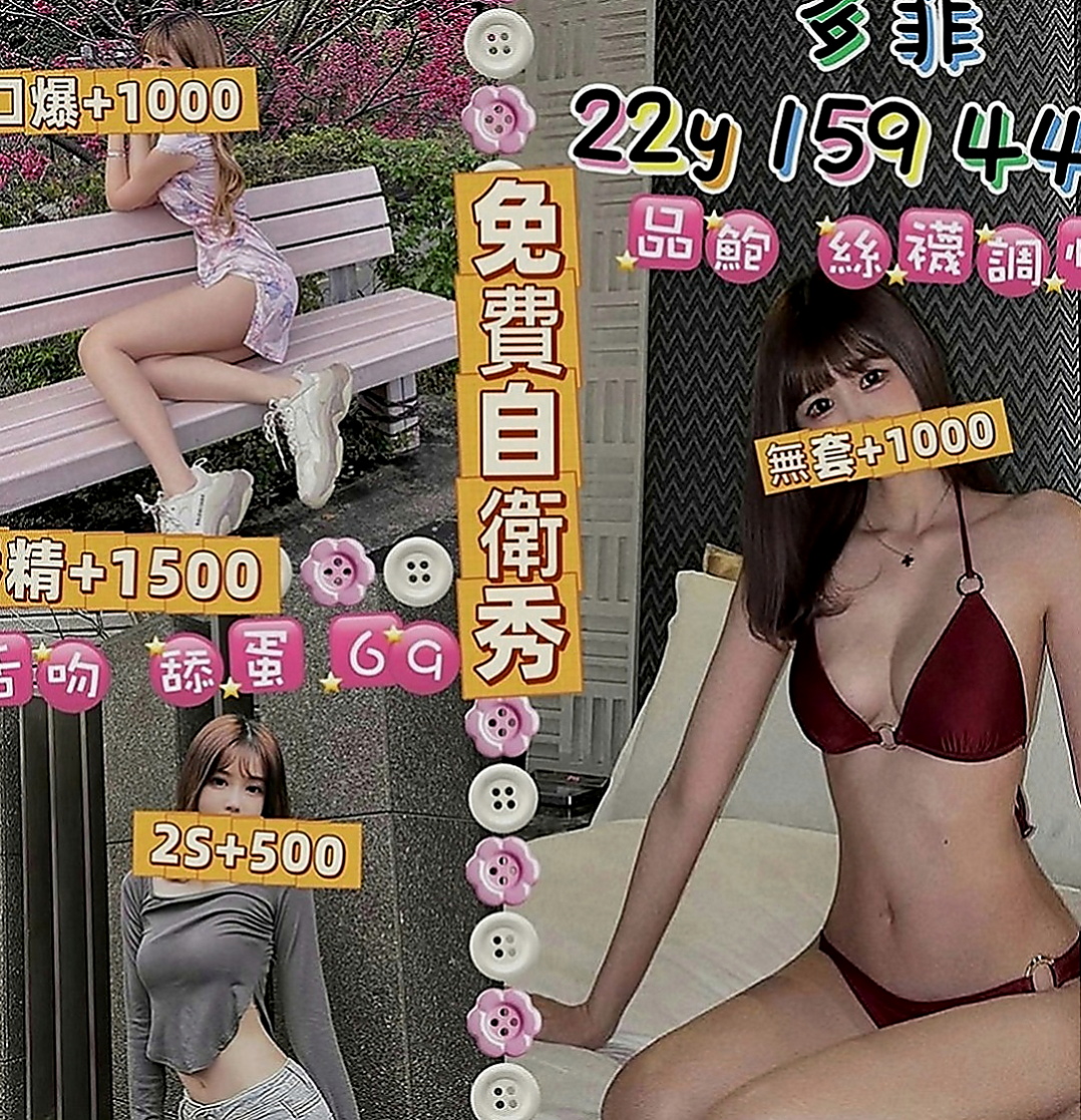 南投定點茶|好茶外送：優美 |瑜珈老師|168cm|53kg|D罩杯|18歲|有誰來幫可馨體驗一下餒 淡江學生妹 #CP值超高