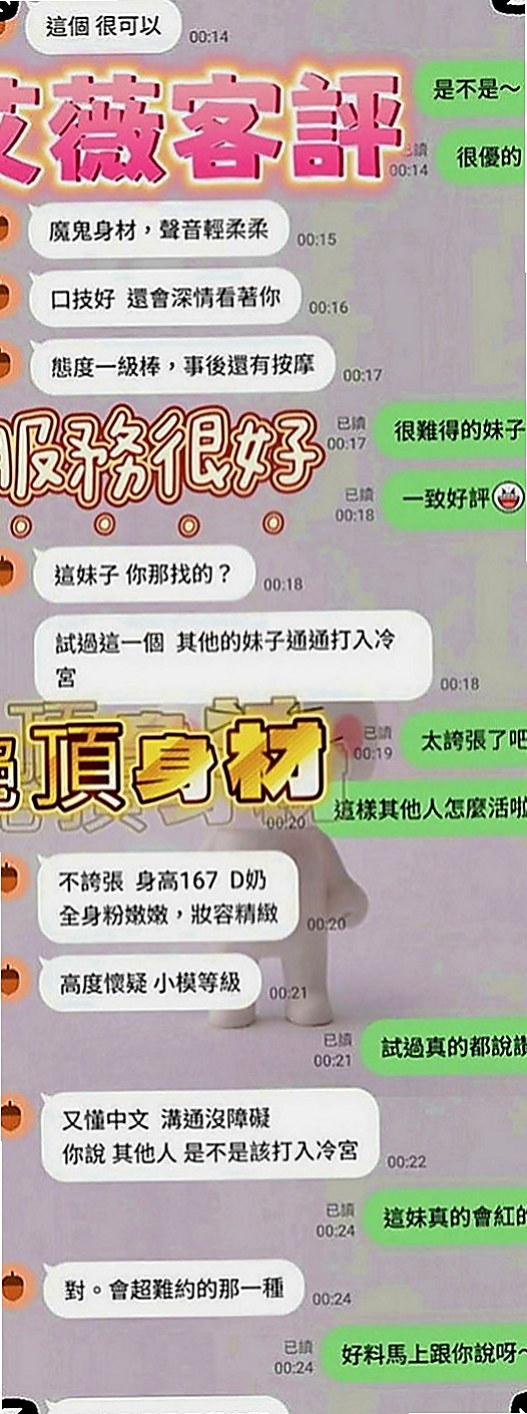 後壁小姐外送：小瑜 |清純慾女|170cm|50kg|D罩杯|24歲|身材勻稱剛好 做的時候剛開始進不太去 只能用點力的一點一點慢慢來 後面再嘿咻 很不錯哦