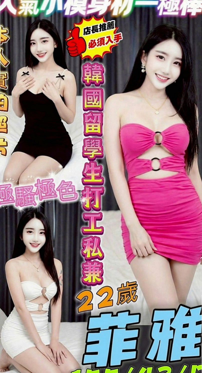 屏東外叫小姐：完美 |營銷部助理|163cm|43kg|D罩杯|22歲|甜美笑容 服務好 絕對滿足你的慾望~  性感放蕩 風騷 性感 可像AV一樣玩