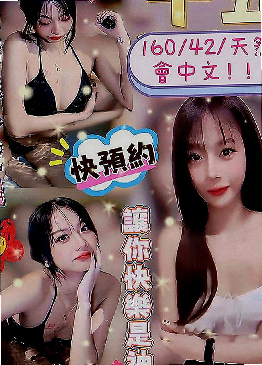 泰山按摩外送：燕萍 |淫蕩妹|170cm|50kg|C罩杯|20歲|配合各種姿勢 #深喉就是要讓你爽 無套吹跟無套做需要提前跟我說唷！