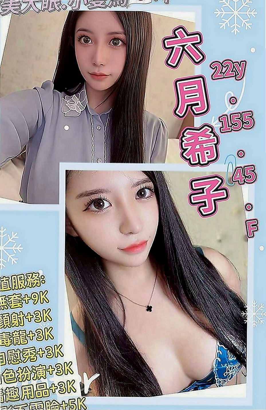 大溪伴遊：晴子 |極品小騷貨|169cm|46kg|C罩杯|24歲|性欲蠻強的 在床上玩很大 出水很多 放得開 很會舔蛋 繞的你DD燥熱難忍  像網紅臉