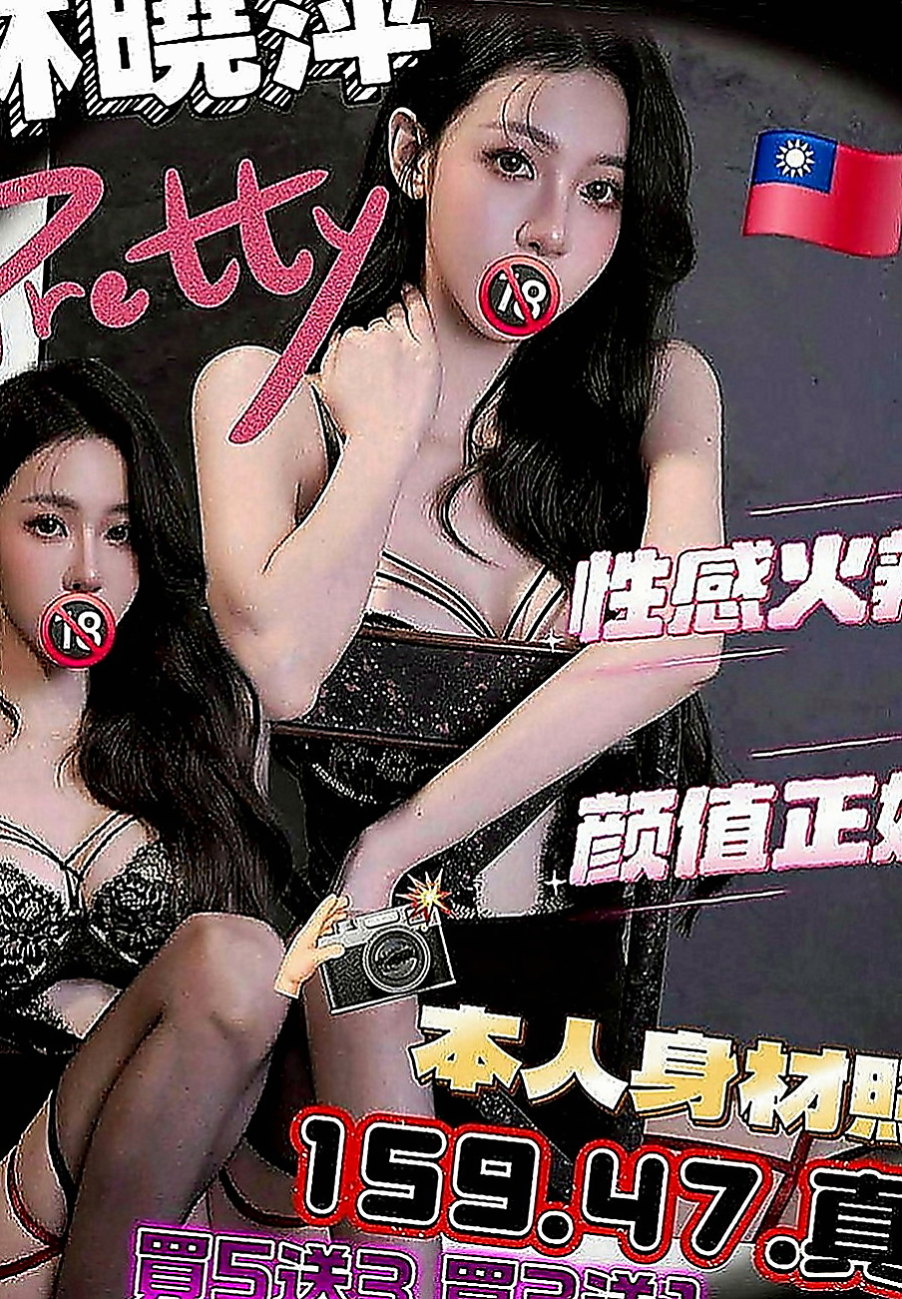 學甲油壓：小蜜桃 |小嬌羞的妹妹|164cm|49kg|C罩杯|21歲|專櫃小姐 長長的美腿被多人內射是她的夢想
