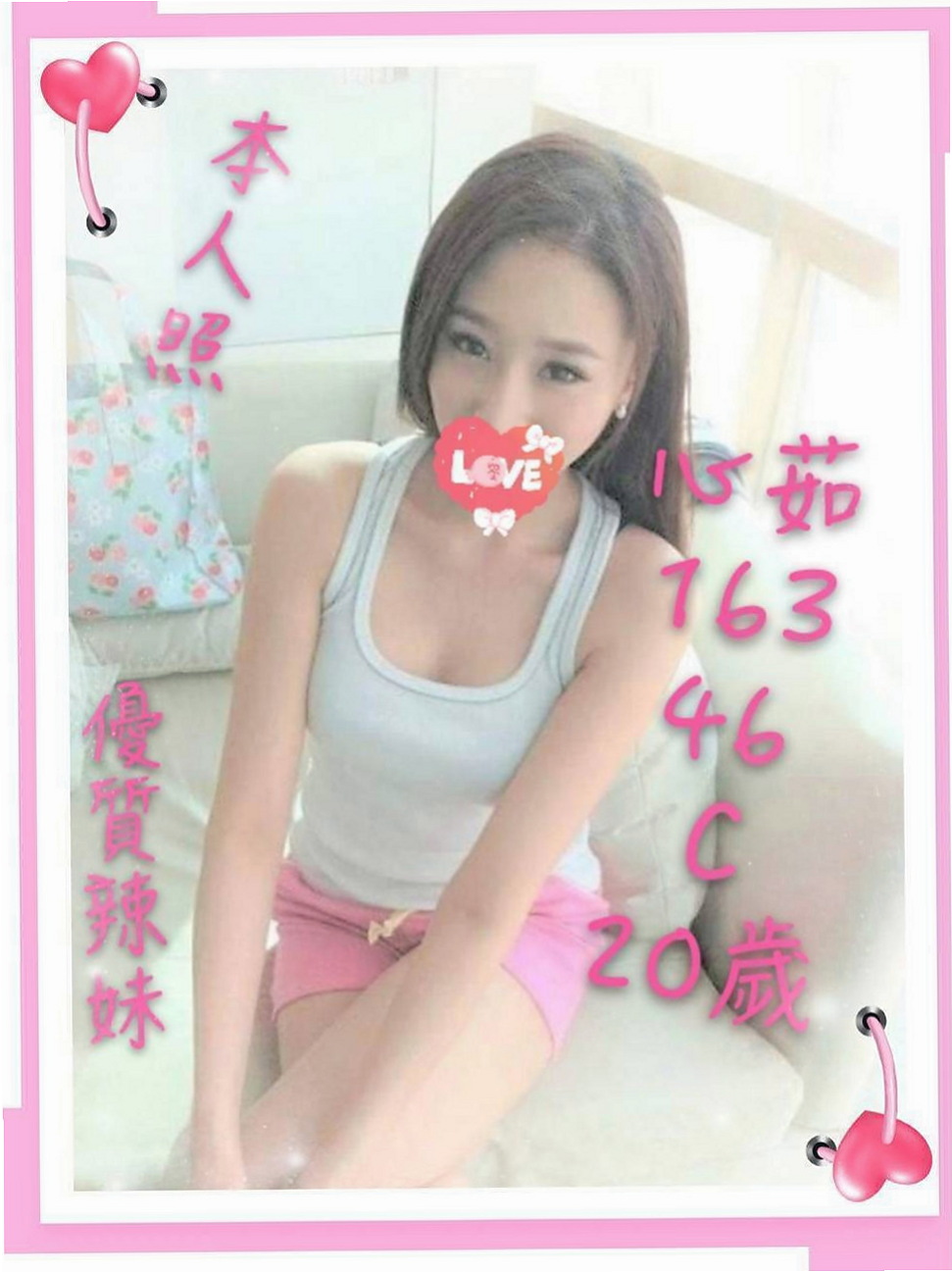 北屯外叫小姐：可微 |淫亂美少女|163cm|55kg|C罩杯|23歲|唐娜床上很騷 尺度打 敢玩 有什麼要求都可以跟雅兒說喔