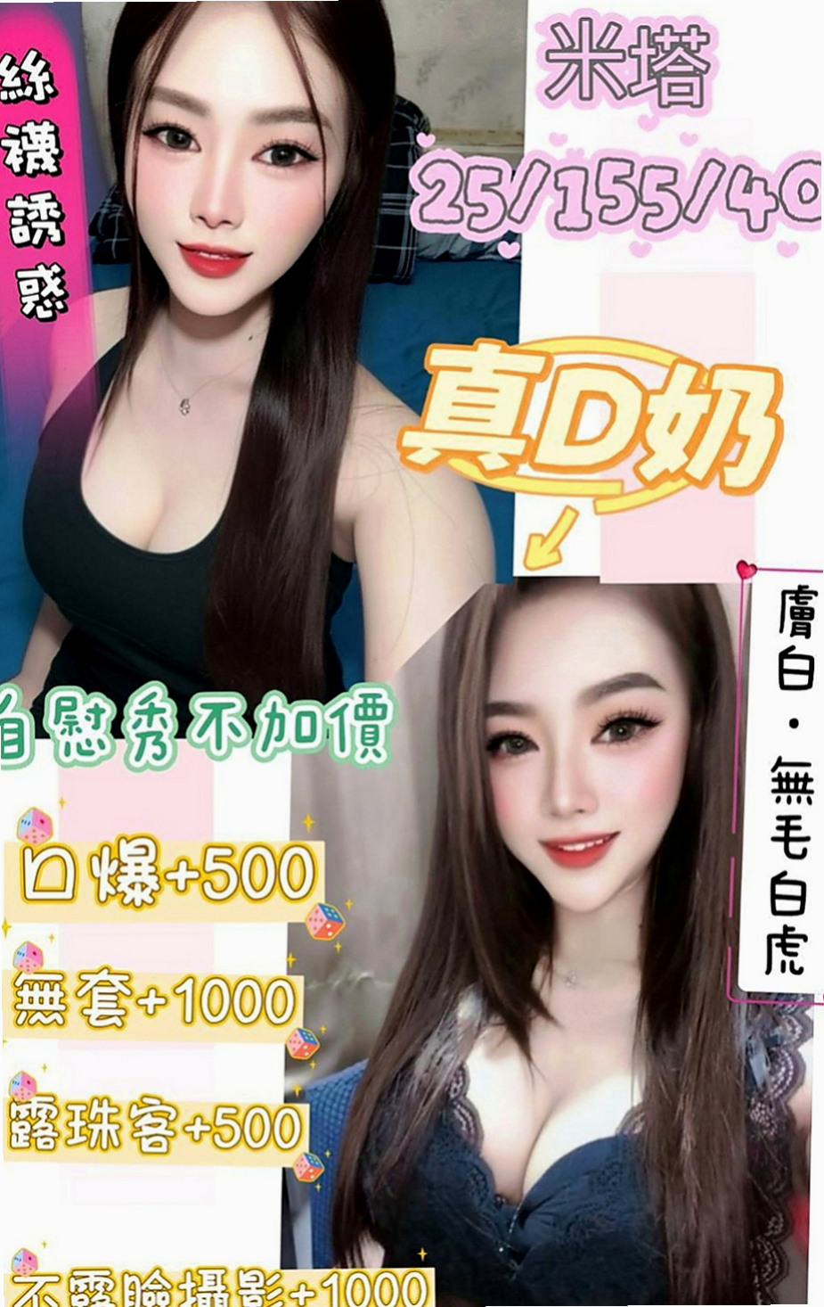 信義外送服務：晶晶 |見習幼教|168cm|50kg|E罩杯|20歲|特點：身材無比之火辣 口碑不錯 值得一約的正妹喲  服務：胸這麼大奶泡一定少不了啦