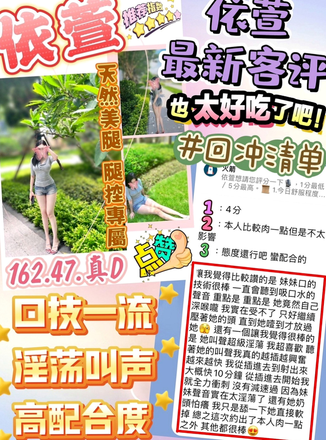 文山小姐外送：歆瑤 |F奶人妻兼職|167cm|51kg|E罩杯|24歲|清純氣質 漂亮臉蛋 甜美笑容好親切 熱情 很漂亮。  身材高挑，臉蛋甜美，
