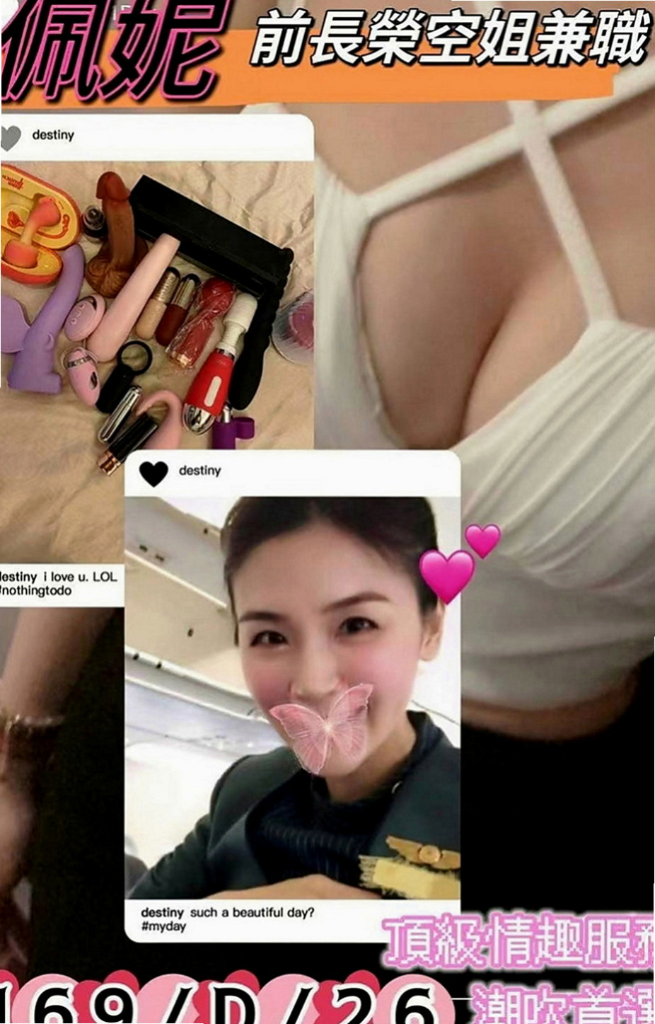 汐止找小姐：小蝶 |機場安檢人員|169cm|47kg|E罩杯|20歲|代課老師 大奶 可愛饑渴服務好  嬌羞甜美型 瘦瘦的 輕巧好操縱