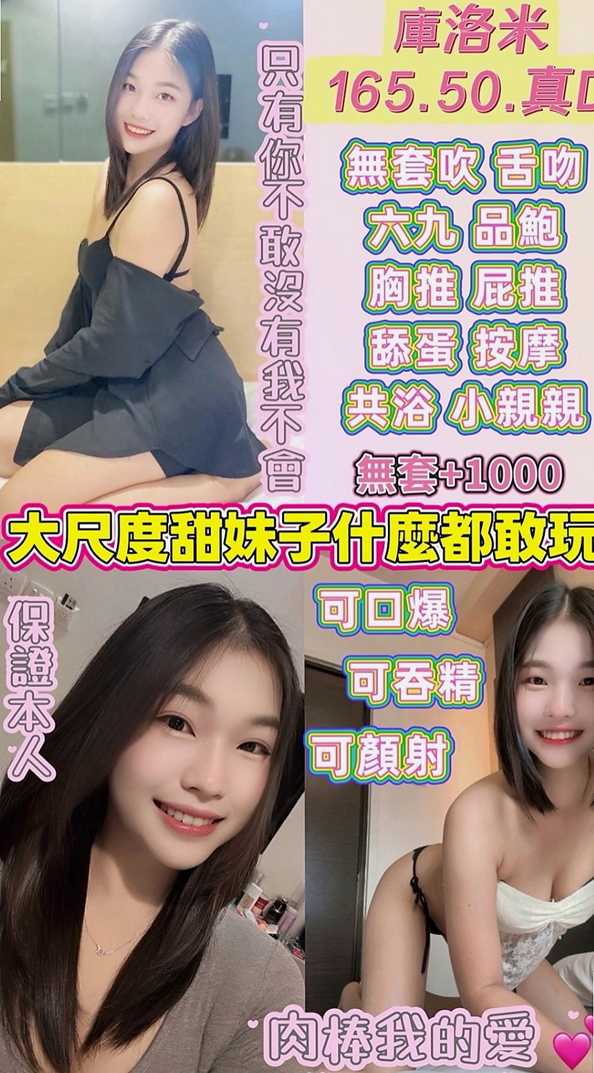 燕巢小姐外約：蝶雅 |模特兒正妹|164cm|52kg|D杯|18y|