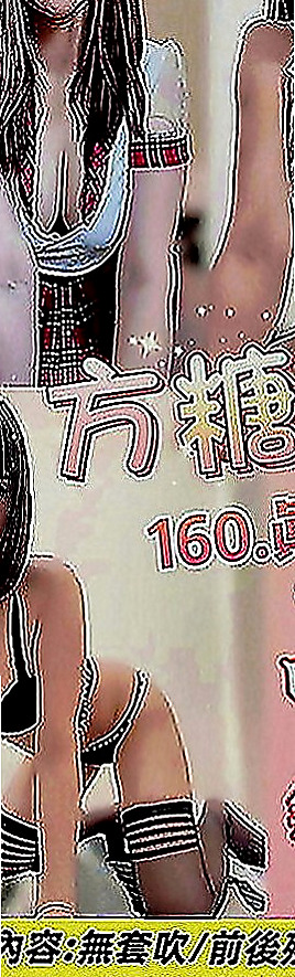 田寮找女人：葳如 |長腿模特|168cm|55kg|E罩杯|21歲|喜歡舔吸吮蛋蛋 不停挑逗到讓你忍受不了  按摩 狗爬式 螞蟻上樹 觀音坐蓮 ６９