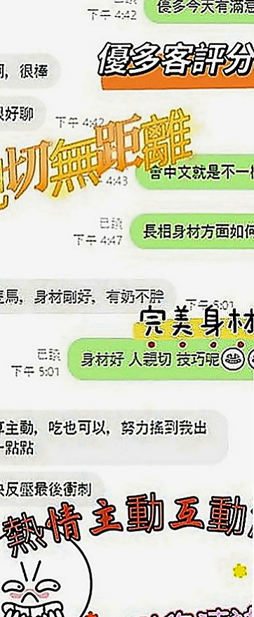 鹽埕八大娛樂網：桐菱 |甜美俏麗空姐|164cm|48kg|C罩杯|18歲|所謂30如狼 40如虎 重鹹濕 大白皙 細腰美腿 沒生過小孩