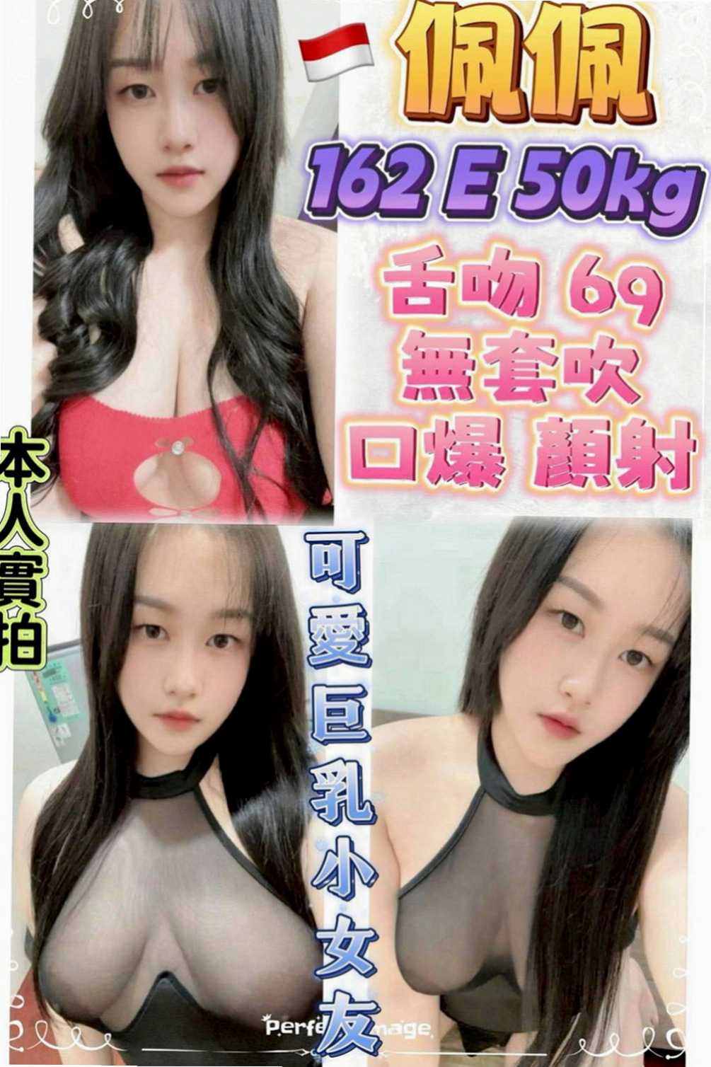 龍潭叫茶：伊伊 |房仲介|168cm|47kg|E罩杯|20歲|內搭性感情趣內衣 舒活未服務哥哥光看本人就興奮硬棒棒~