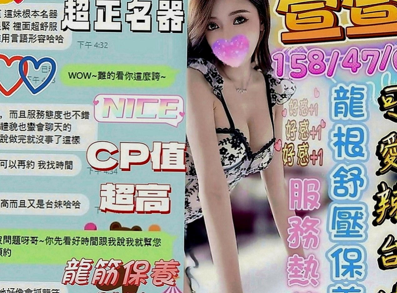 阿蓮找援：豬豬 |白嫩辣妹|166cm|42kg|D罩杯|24歲|也是想嘗試一下 自認為技術好的哥哥  台中最頂級優質外約妹妹名單剛剛出爐