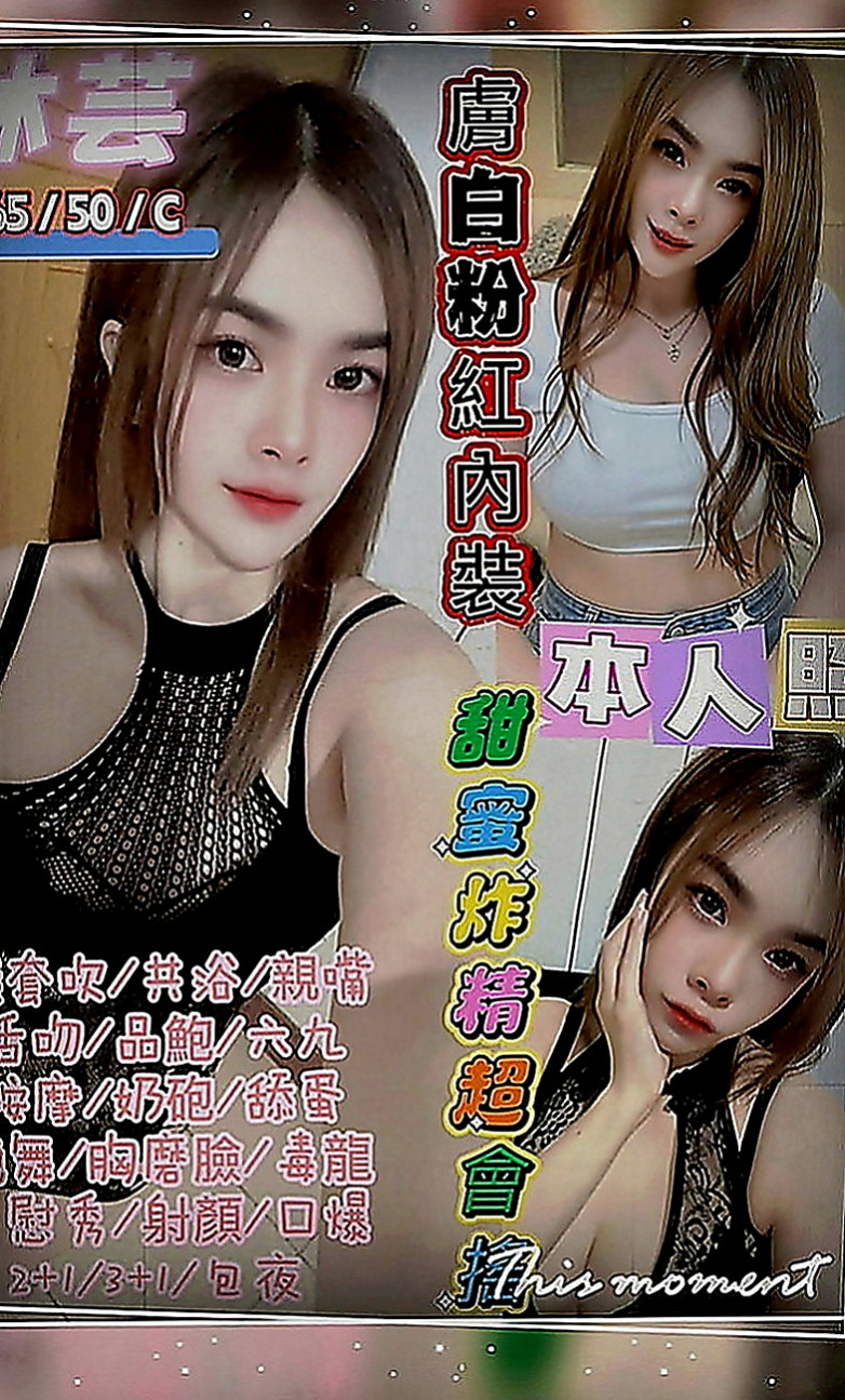 台北定點茶|八大娛樂網：心月 |美腿正妹|168cm|44kg|C罩杯|20歲|給小孩子跟自己的賺一點點生活費 想要把最好的給自己的小孩子   深喉嚨 奶泡 騷 騷 服務很敬業喲~