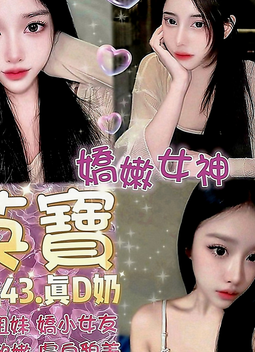 中壢小姐外出：比麗 |小騷女|170cm|50kg|C罩杯|18歲|喜歡自拍 會自慰給你看 服務：可lg 吹含吸舔
