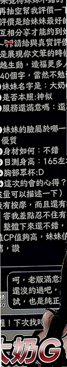 新北外送茶|找茶：欣彤 |高顏值秘書|169cm|44kg|E罩杯|20歲|她會精心打扮不馬虎愛愛姿勢花樣招式多