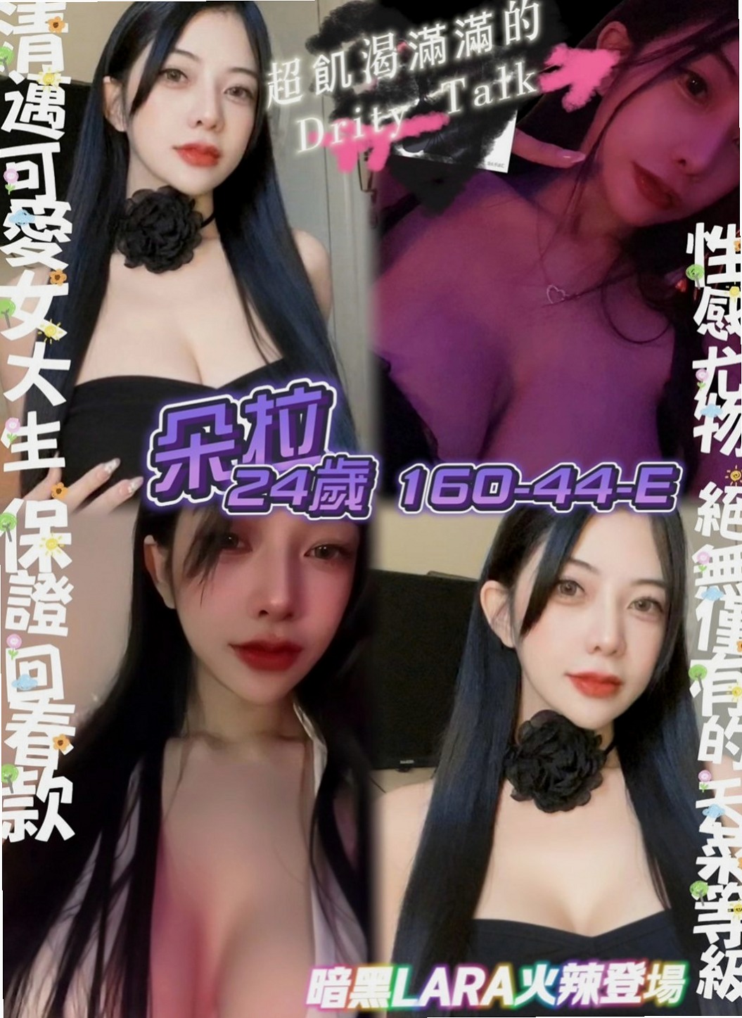 中和外叫小姐：莎莎 |在校學妹|169cm|47kg|D罩杯|23歲|服務： LG 69 親親 按摩  說玩就玩不太懂什麼叫羞澀 含蓄