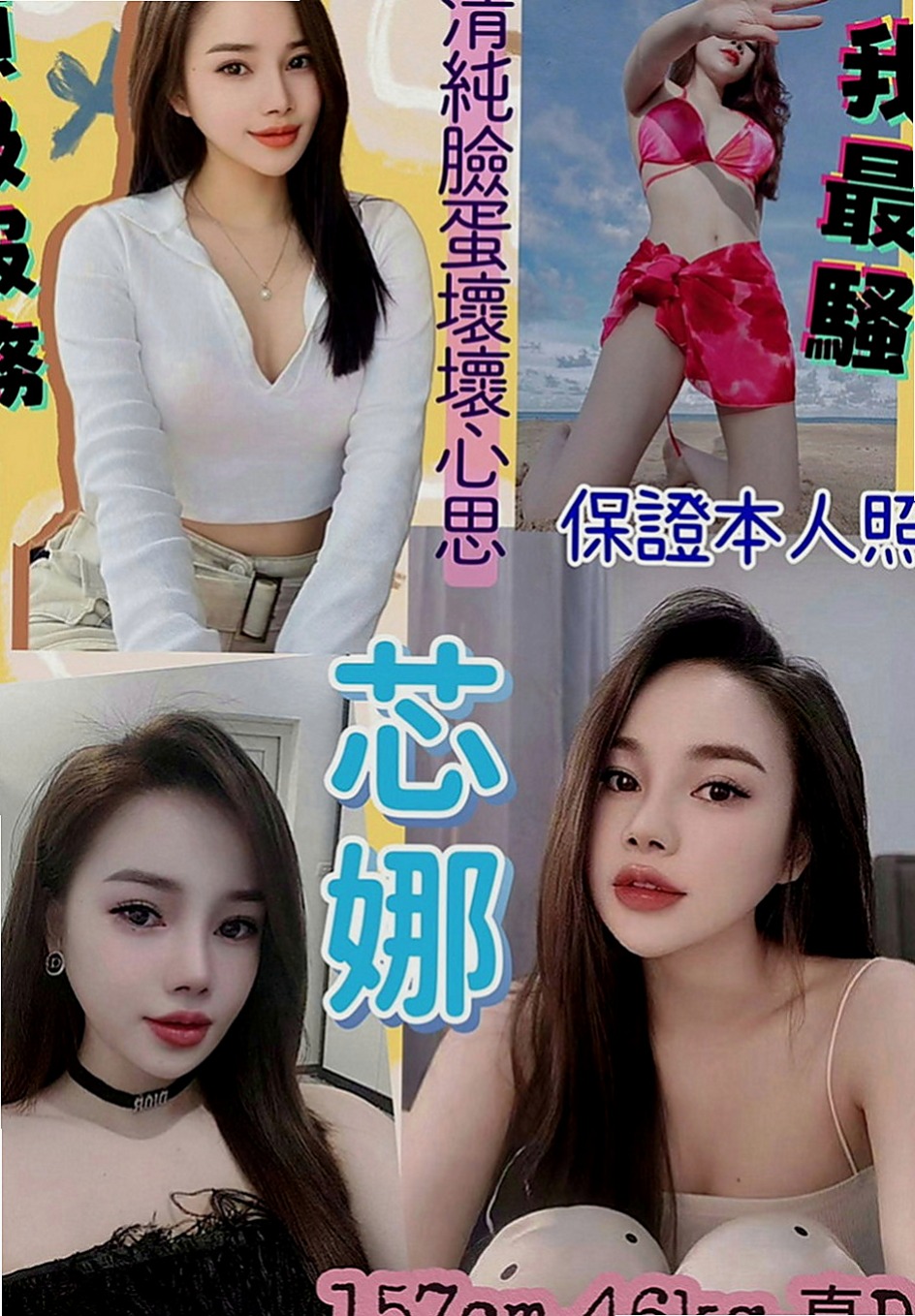 楠梓油壓：散散 |高挑大奶~|169cm|51kg|E罩杯|18歲|童顏巨乳太誘人了 第一次兼職    私房菜熱推 奶大白又圓很性感