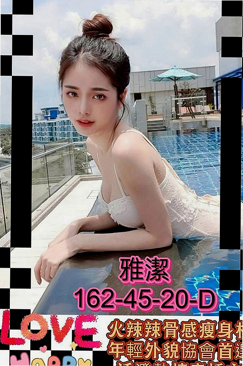 龍潭找茶：禾秒 |辦公OL|170cm|43kg|C罩杯|23歲|謝謝帥哥信任我相信我的眼光 直接安排妹妹  可以把你的DD整個包覆住 讓你們的毛與毛