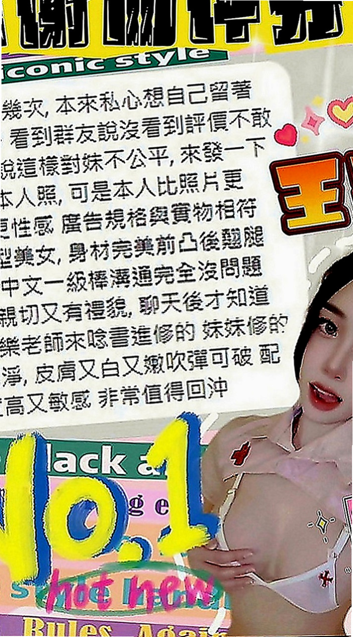 蘇澳小姐外送：雯雯 |韓國正妹|166cm|52kg|D罩杯|24歲|學生妹 身材均勻 皮膚白皙又滑又好摸   悅耳的聲音 絕對讓你敗在她的石榴裙下