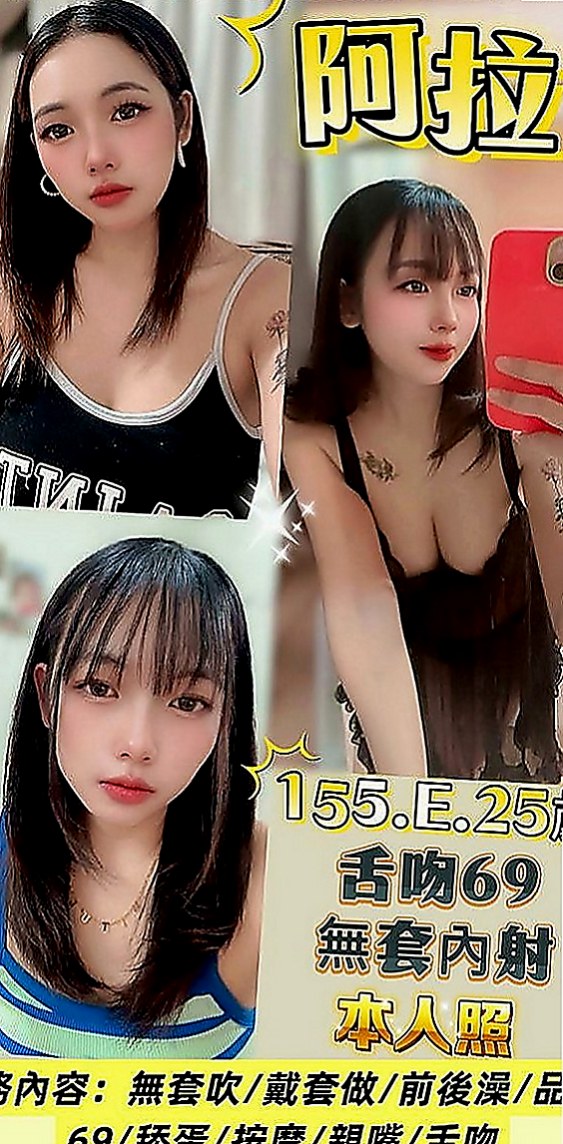 桃園外約茶|油壓：野 |護士人妻|170cm|53kg|C罩杯|24歲|搶購中..品質有保障 俏皮小隻馬、主動愛聊天