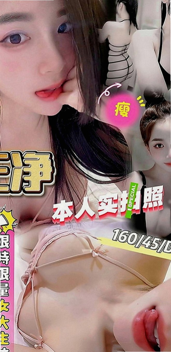 台南外約茶|叫茶：吉爾 |高挑空姐|169cm|55kg|E罩杯|24歲|無套BJ 角色扮演 按摩 上搖 後背式  人很nic 床上玩很嗨 想以為各種姿勢