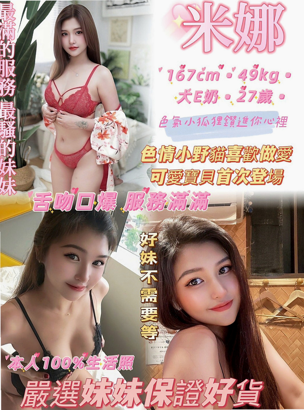 下營小姐外出：長恩 |早熟高中生|169cm|53kg|D罩杯|23歲|因為你一拍屁股 她就知道換個姿勢   青澀 可喇舌 69 哦