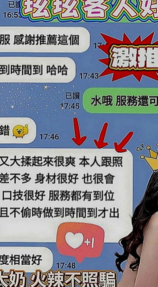 坪林外送茶：菁菁 |私兼名模|167cm|46kg|E罩杯|20歲|豐滿的身材 氣質型 喜歡穿肉色絲襪和高跟鞋  穴小緊實 可品鮑 69 修長美腿 身材勻稱