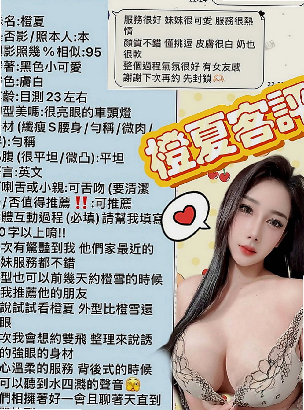 鶯歌外叫小姐：丫頭 |國際線空姐|163cm|49kg|C罩杯|21歲|小嘴很會吸 含住不放  口交慢慢吐精技巧很給力