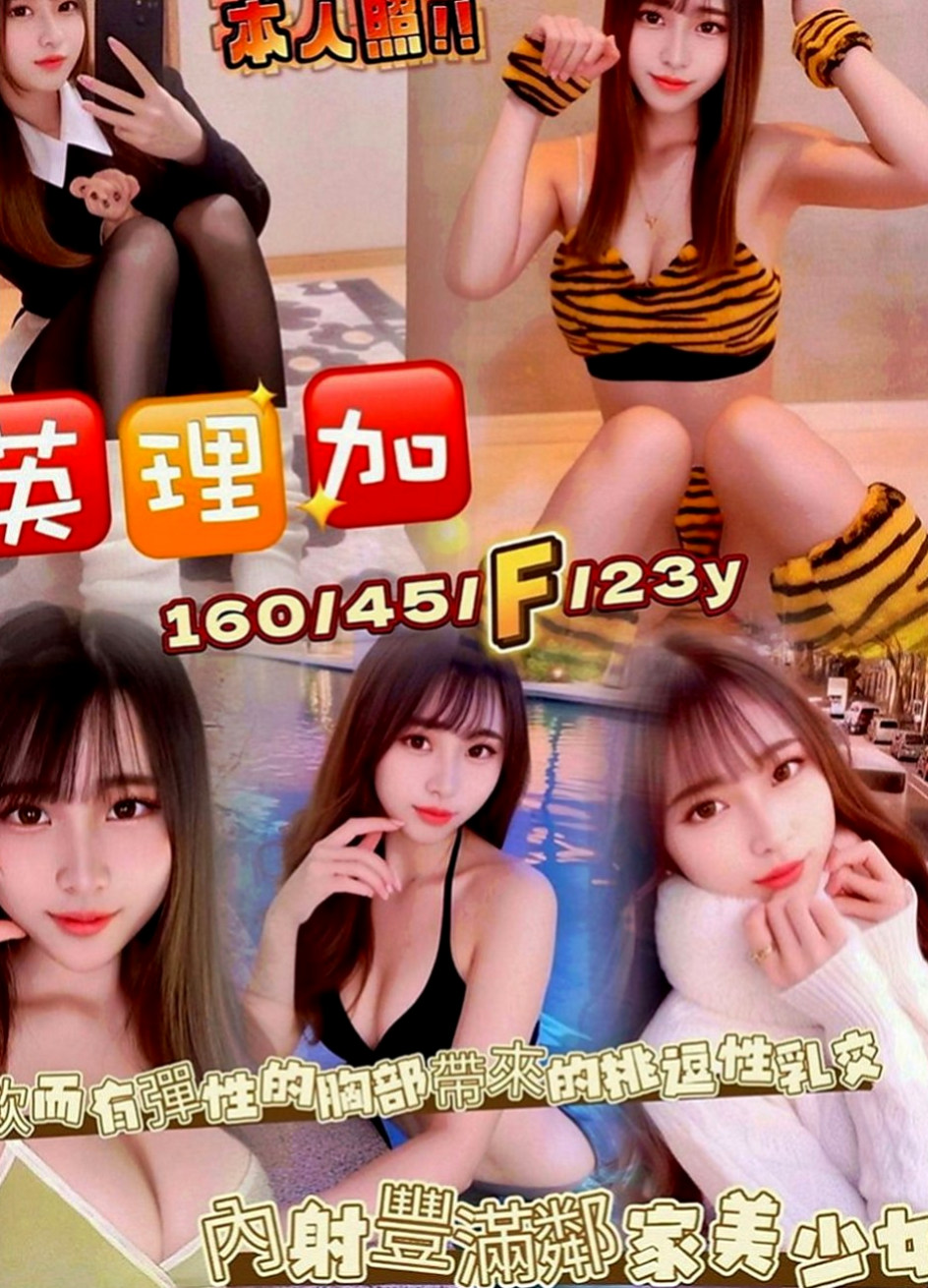 嘉義油壓：萍兒 |長腿妹|163cm|45kg|C罩杯|23歲|口碑好 身材好 服務貼心 殘廢澡~無套吹~挑戰你的床上功夫敏感的身體讓你體驗性愛高潮
