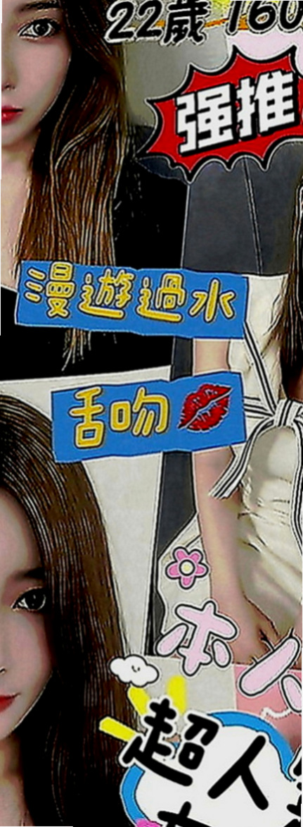 新北外送茶|叫小姐：貝莉 |甜美系女孩|166cm|55kg|E罩杯|23歲|配合度高 很享受做愛的過程 妹很健談 個性開朗 溫柔貼心 感覺好