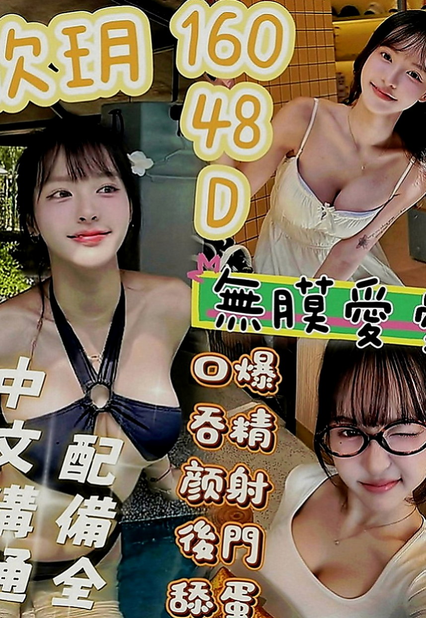 花蓮外送茶莊：優娜 |學生兼職|169cm|42kg|C罩杯|24歲|不抽煙 / 淡妝怡人 / 辛苦了一年 喜歡一定要試試  想要的配合度超高 LG也配合