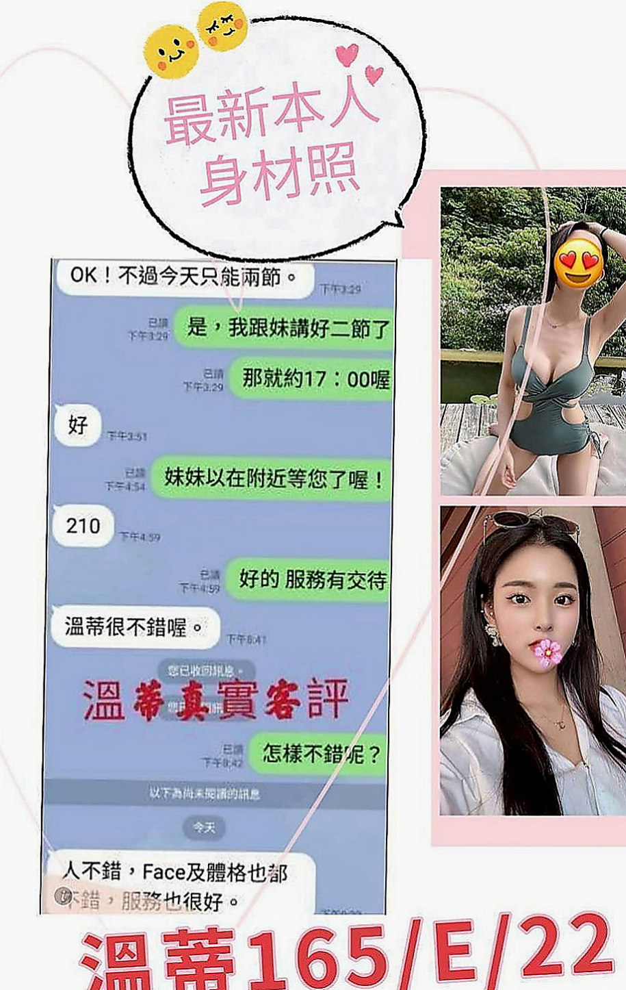 山上外約服務：紫珊 |寂寞單親媽媽|164cm|47kg|D罩杯|18歲|很年輕,保證物超所值,下面緊,一不小心就被吸出來了