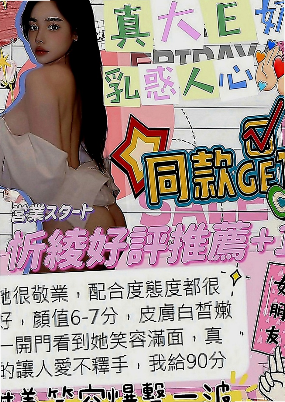 白河外送服務：喬比 |混血姐妹花|170cm|52kg|C罩杯|24歲|很敢玩 配合度百分百 絲襪秀 愛愛 口交 洗澡 按摩 無套