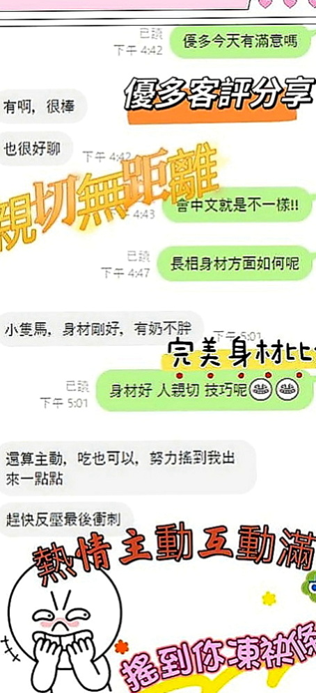 仁德外送服務：婭楠 |酒店正妹|163cm|44kg|D罩杯|18歲|渾圓的豐滿臀部男人最喜歡的身體  #清純肉體 粉色乳頭 穴穴敏感