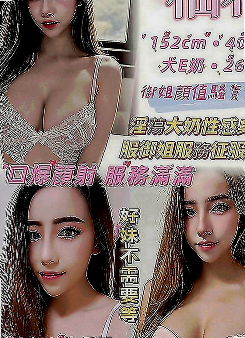 路竹外叫：依諾 |水手服的小妹妹|166cm|49kg|C罩杯|19歲|曖昧的雙手纏繞環繞着你的腰 在你身下承歡扭動身姿  絕對讓你叫得不要不要的 服務無限制 皮白奶頭粉嫩