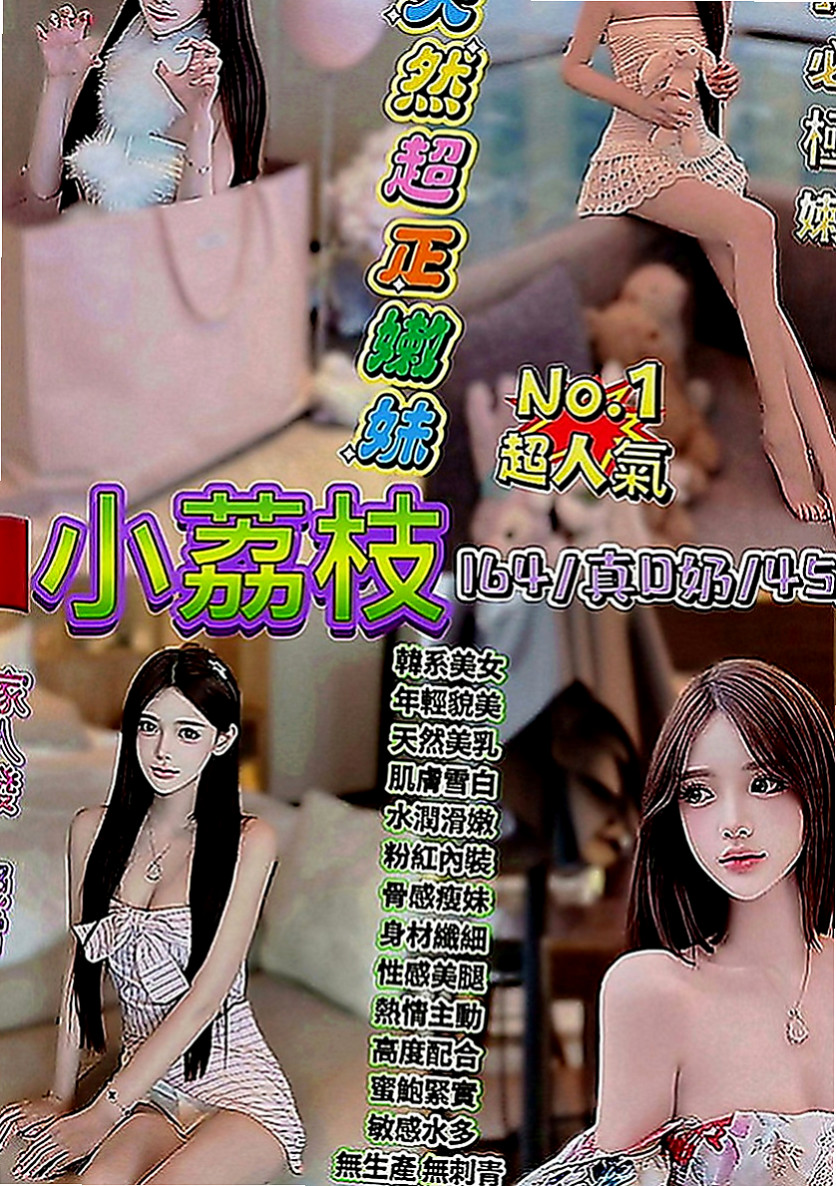 金門按摩外送：小狐 |可愛學生妹|163cm|43kg|C罩杯|24歲|無刺青 無抽菸 可LG 服務貼心  CP值很高 有做空姐 兼職過模特
