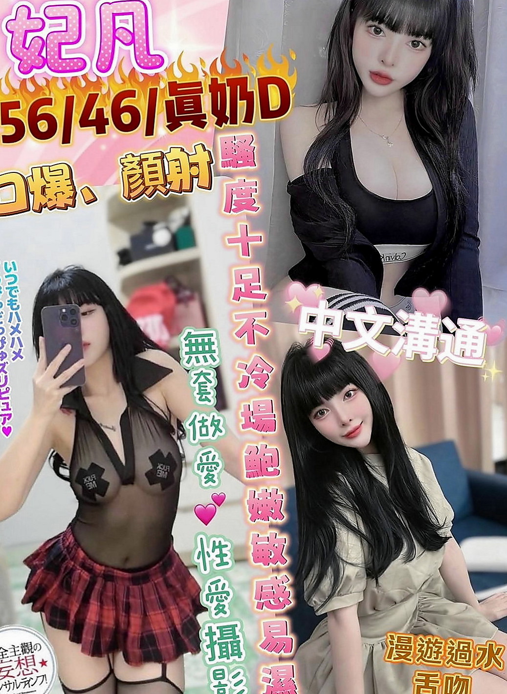 新店按摩外送：姍姍 |在校學生|165cm|49kg|D罩杯|22歲|MM服務:親嘴 舌吻 按摩 打手槍 帶套吹 無套吹 奶砲 共浴 變裝 挑逗床上嬉鬧像男女朋友一樣