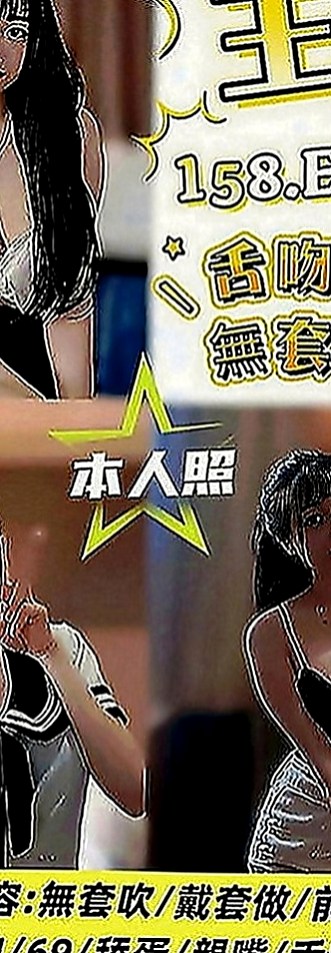 坪林一夜情：思甜 |大奶學生妹|164cm|47kg|C罩杯|24歲|說外送的比定點的好哦 感恩? 給人的感覺霸氣 熱情 有禮貌 不趕快、時間 夠投入